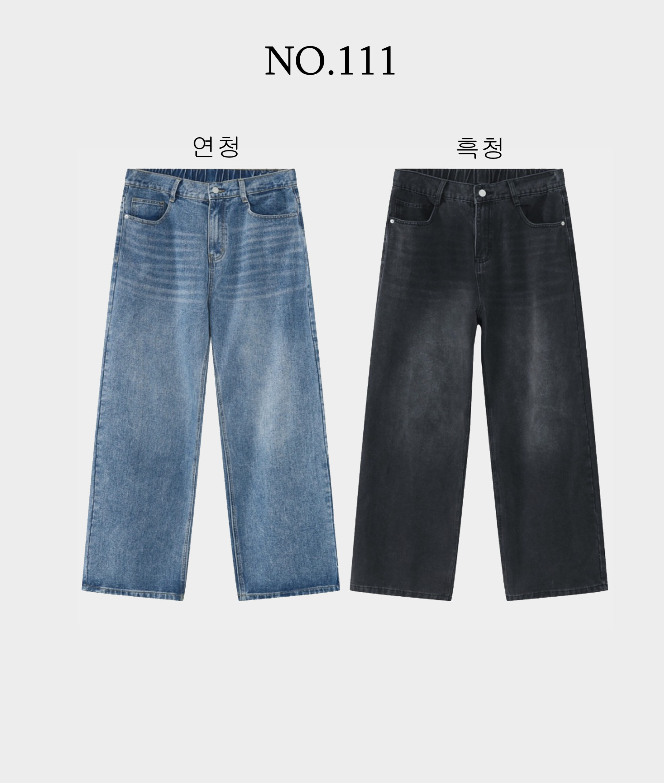 Read more about the article NO.111 뒷밴딩 일자 데님팬츠