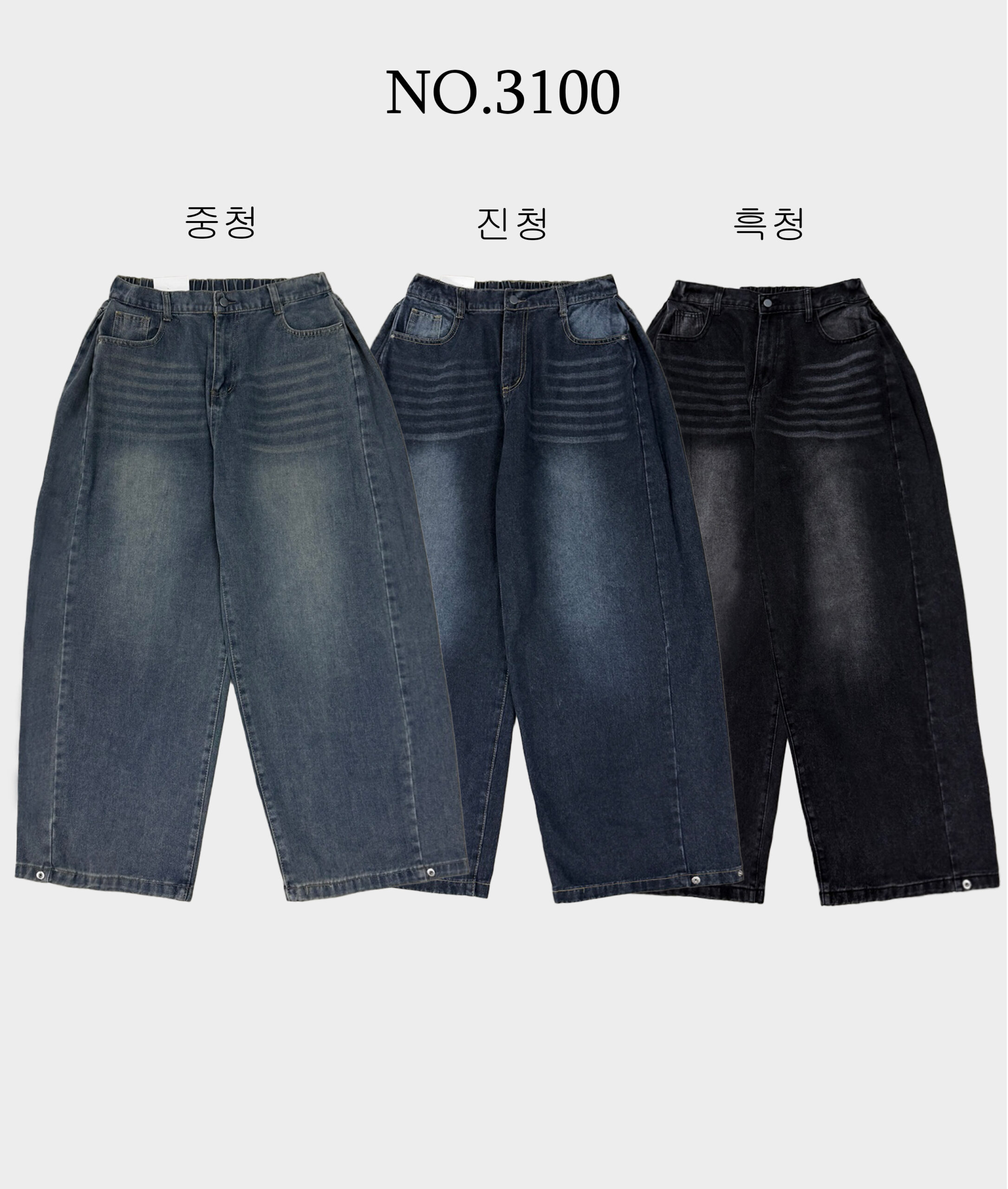 Read more about the article NO.3100 밑단스냅 핀턱 뒷밴딩 데님